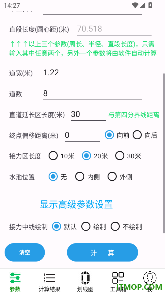 田径计算器客户端