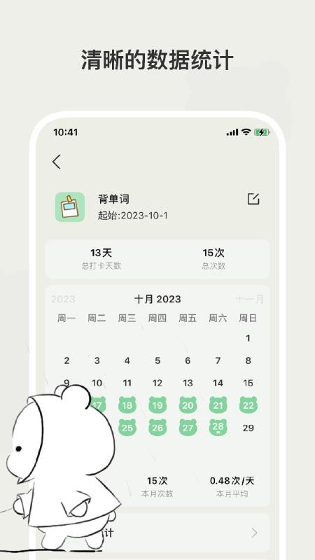小熊频率安卓版v1.1.9(2)