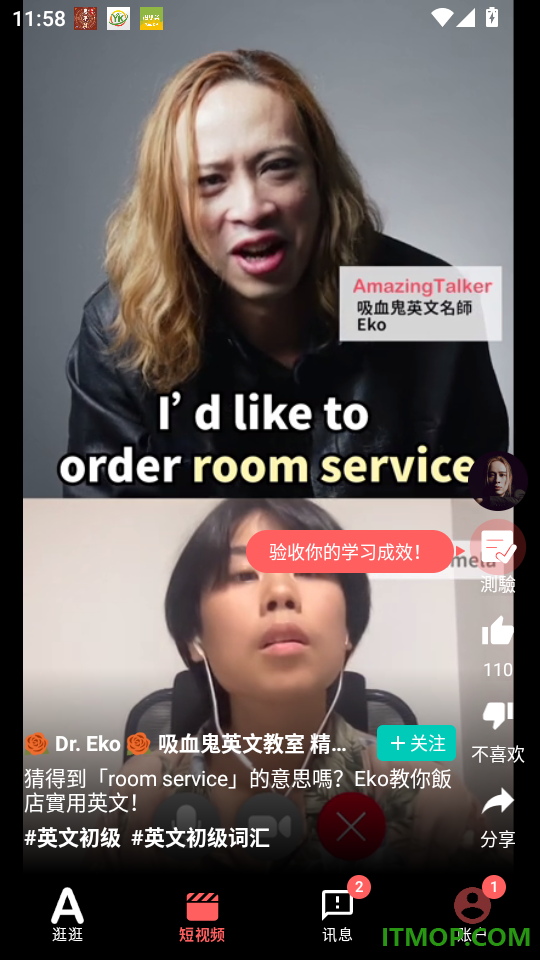 AmazingTalker官网版