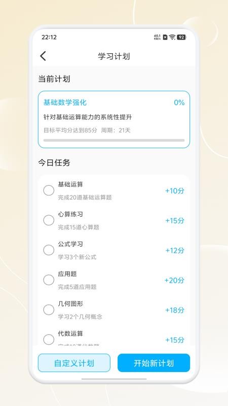 亿数最新版v1.4 3