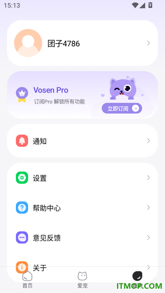 Vosen官方版