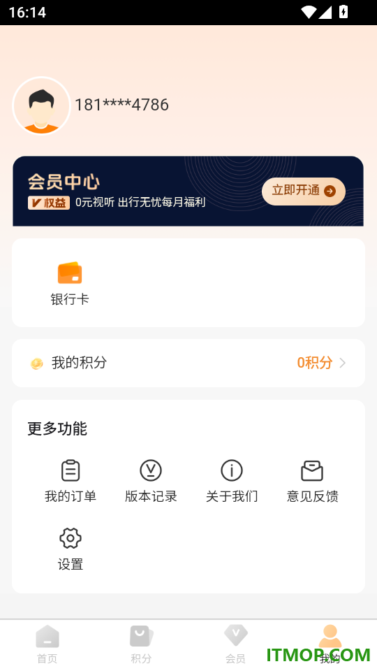 众好物免费版