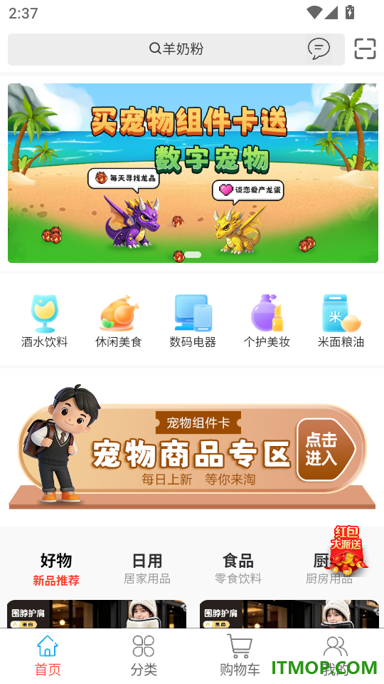 元唛唛手机版