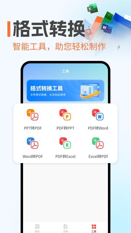 PPT制作岛免费官网版v1.0.3(2)