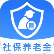 社保养老金在线计算最新版 v1.0.0