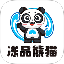 冻品熊猫手机版 v2.0.1