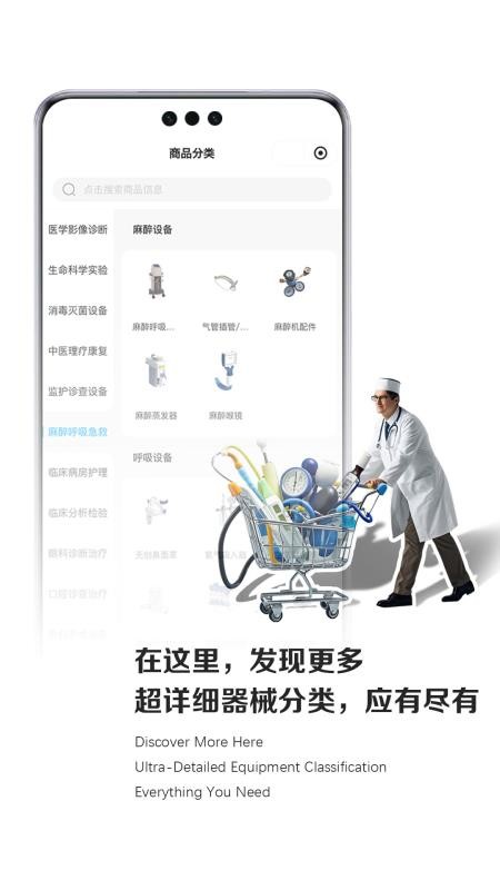 企械汇官网版v1.9.4(1)