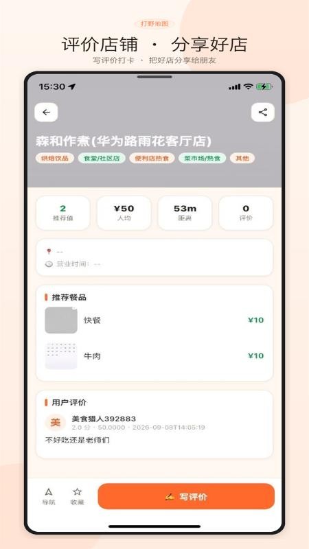 打野地图手机版v1.0.2 2