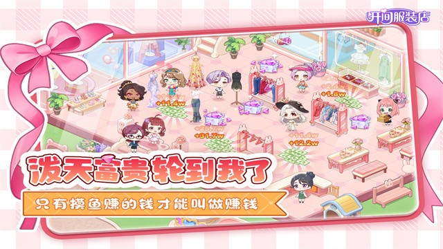 开间服装店游戏v1.0.2(1)