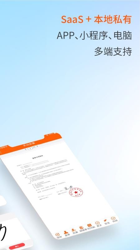 微签app(4)