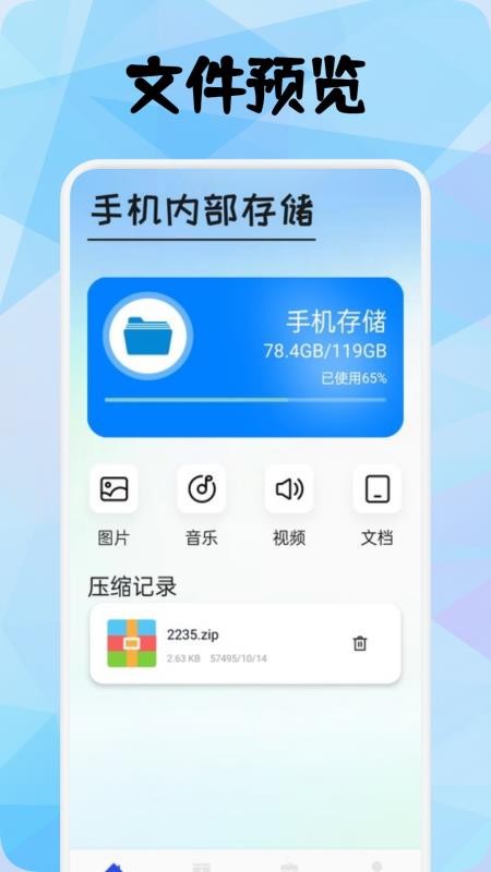 pn文件管理免费版v1.7(1)