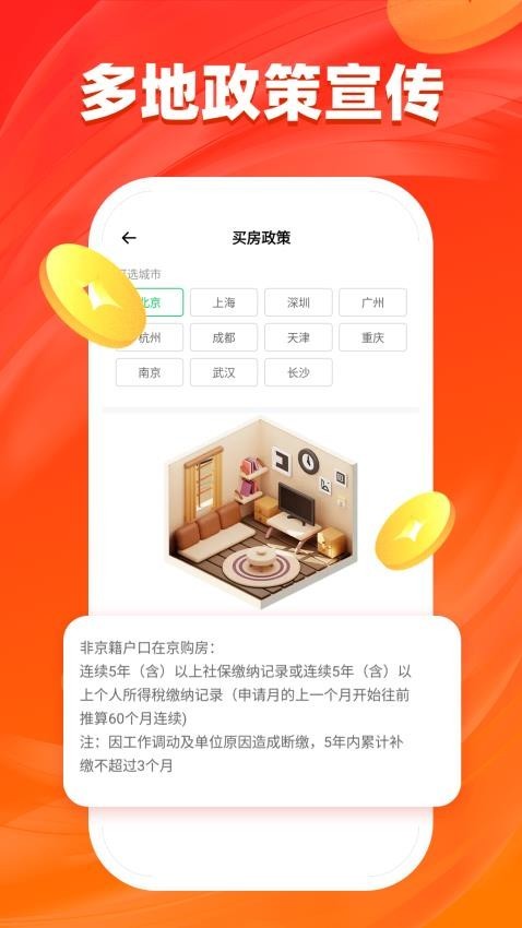 汇旺生活服务助手v1.0.2 1