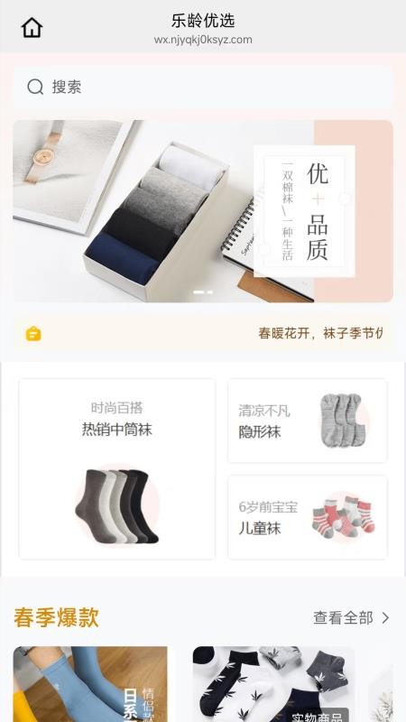 乐龄优选最新版v26.09.15 2