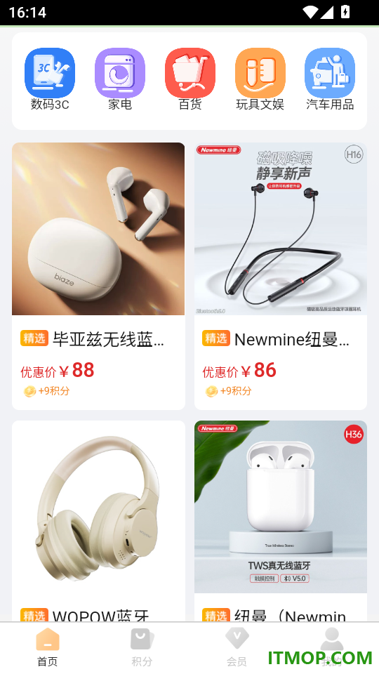 众好物免费版