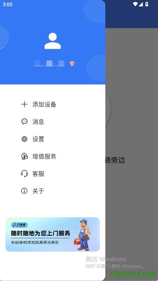 锁通通最新版