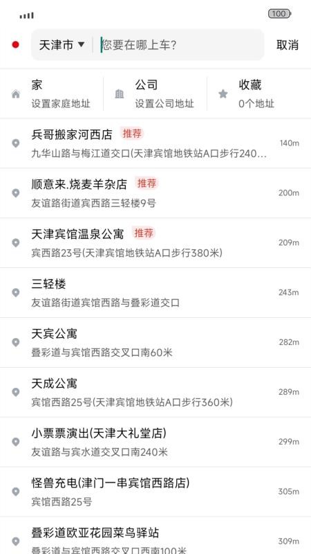 欧亚出行官网版v1.1.048(2)