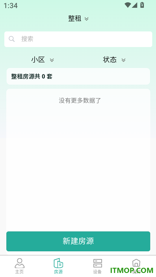 万顺王智慧管房免费版