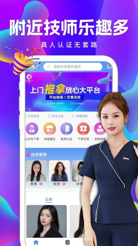 约享到家免费版v2.0.5 4