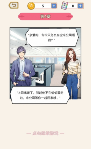爱是一道光游戏v1.0.7(2)