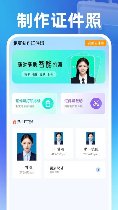 同城找零工官网版v1.0.2(1)