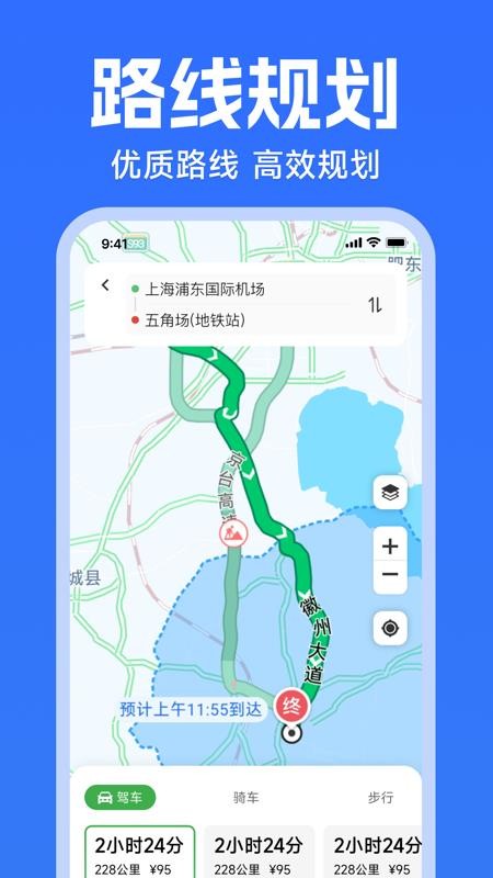 高讯卫星导航免费版v1.0.0(2)