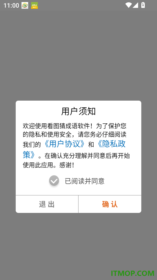 看图猜成语官方版