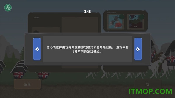 波兰球之战二战版游戏