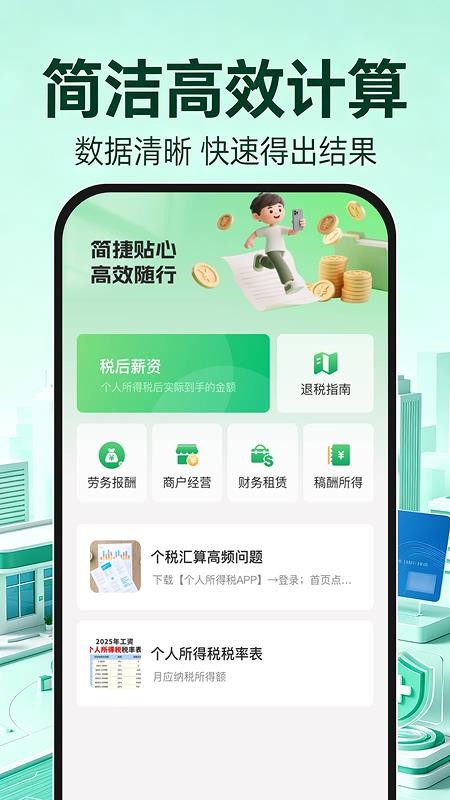 社保医保专家计算官网版v1.0.1(3)