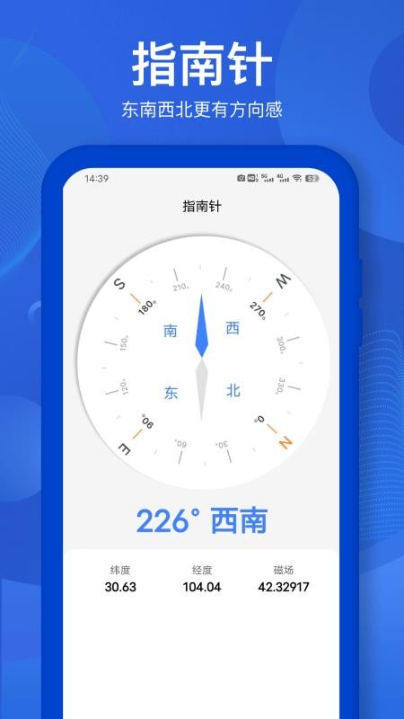 直尺测量最新版v32.1.5(1)