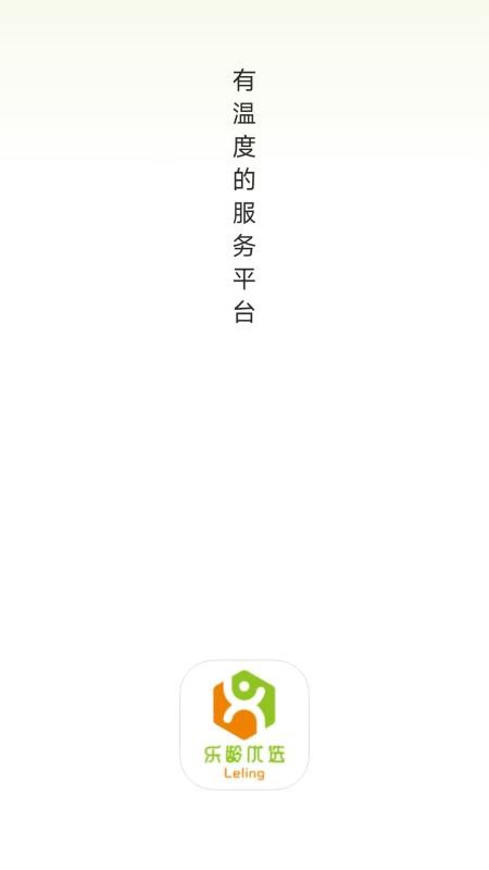 乐龄优选最新版v26.09.15 4