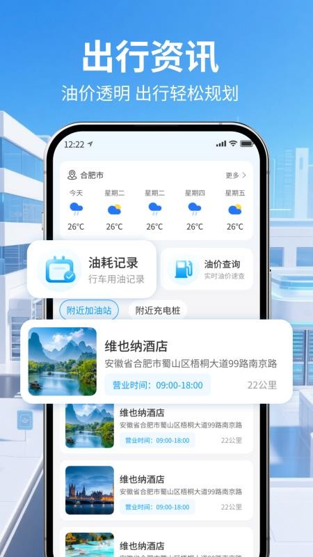 出租车出行计价最新版v1.1(1)