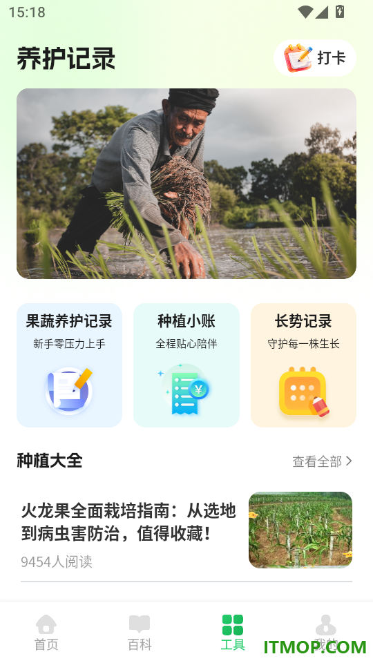 芒瓜时光最新版