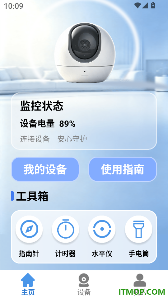 安心看家监控官网版