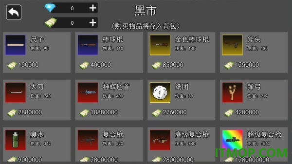 双人校园摸金逃生游戏