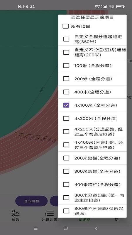 田径计算器客户端(1)