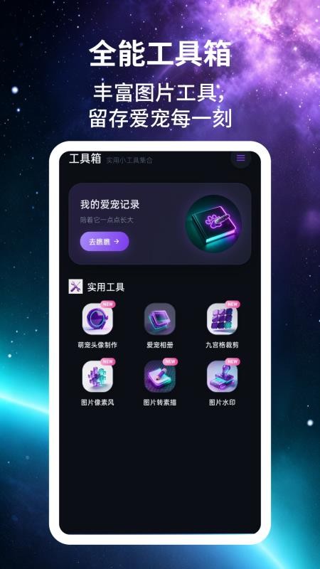 动物翻译家手机版(1)