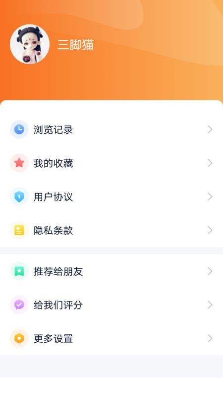 视听海南客户端v3.9.1(4)
