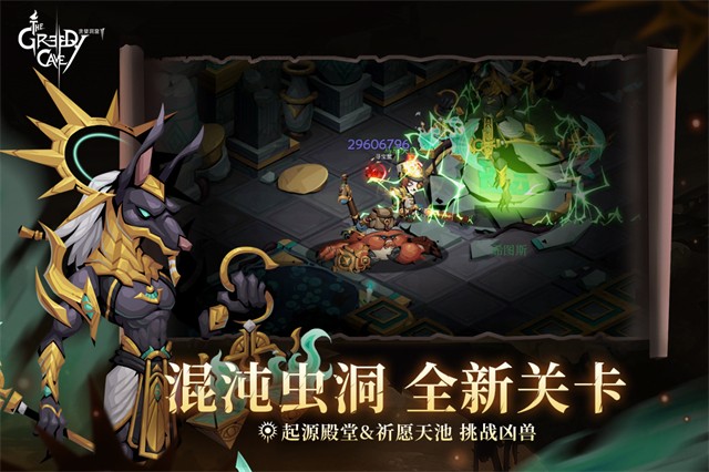 贪婪洞窟2游戏v4.16.4 3