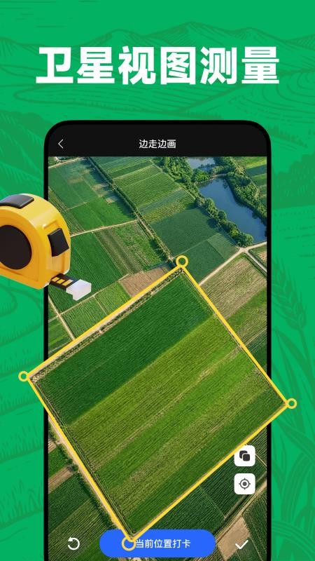 测亩仪量地官网版v1.0.0(3)