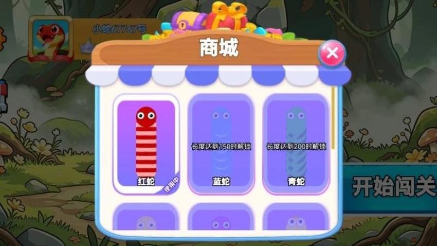长蛇贪吃大挑战游戏(1)