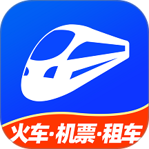12306铁行火车票手机版