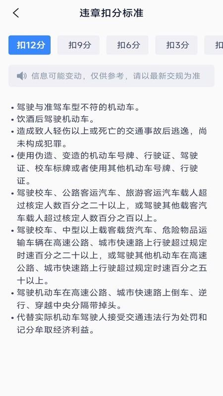违章驾考答题科普手机版v1.1.6.2(2)