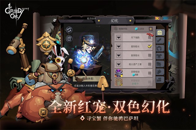 贪婪洞窟2游戏v4.16.4 2