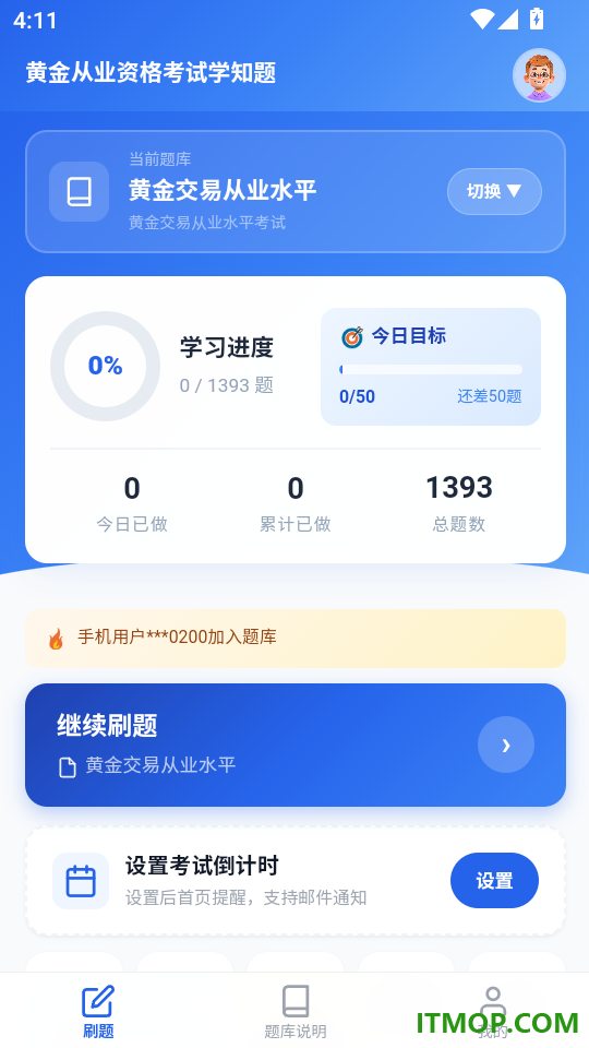 黄金从业资格考试学知题手机版