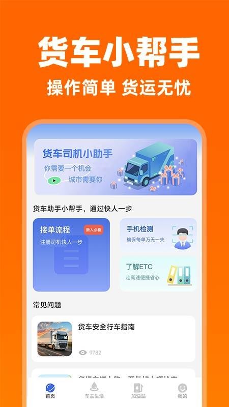 货运拉货搬家官网版v1.0.5(5)
