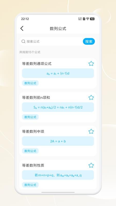 亿数最新版v1.4 2
