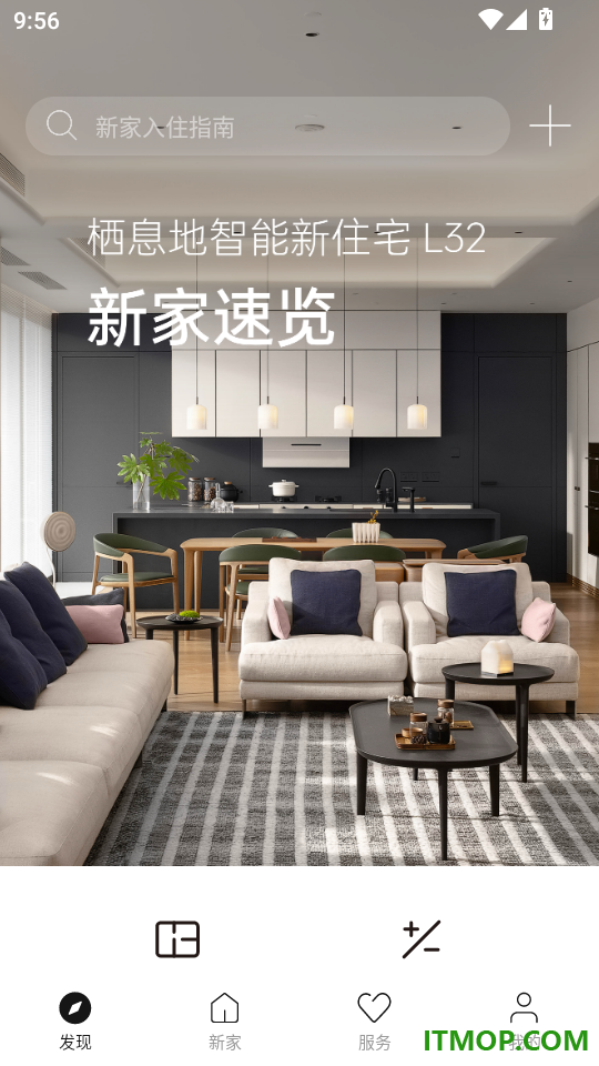 栖息地最新版