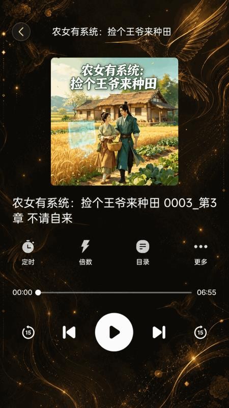 蜂鸟畅听免费版v1.0 1