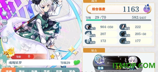 东方归言录华为版