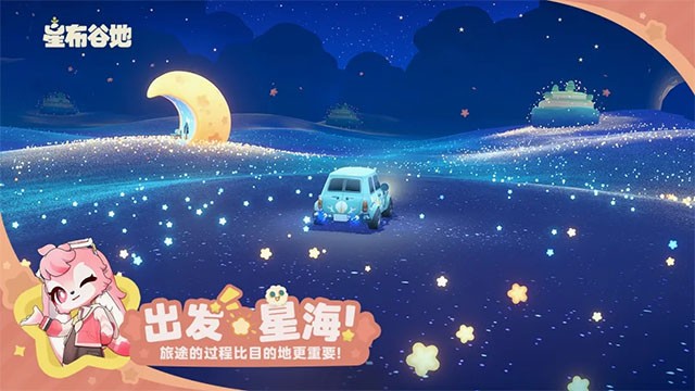 星布谷地游戏v0.95 5
